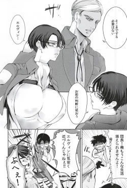 Page 17 of Kangoku Heidan