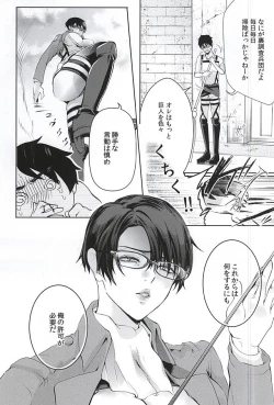 Page 19 of Kangoku Heidan