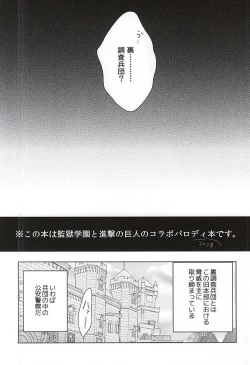 Page 20 of Kangoku Heidan