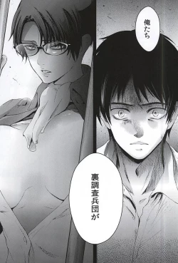 Page 21 of Kangoku Heidan