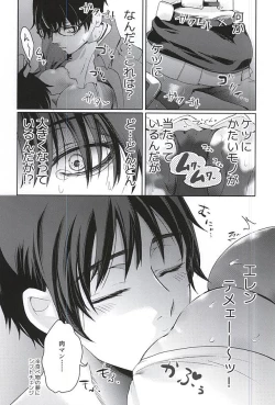 Page 4 of Kangoku Heidan