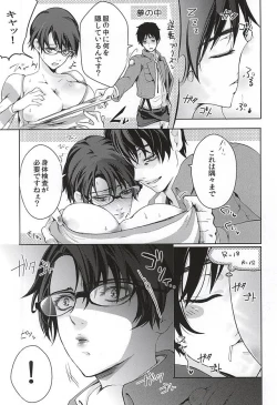 Page 5 of Kangoku Heidan