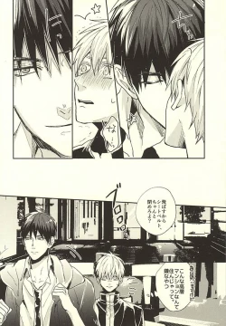 Page 11 of Sensei! Bokutachi Tada no Osananajimi Desu yo ne?