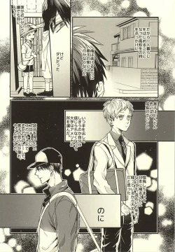 Page 23 of Sensei! Bokutachi Tada no Osananajimi Desu yo ne?