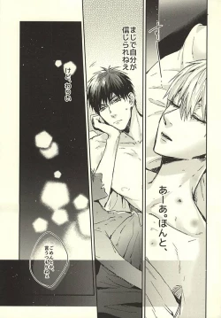 Page 24 of Sensei! Bokutachi Tada no Osananajimi Desu yo ne?