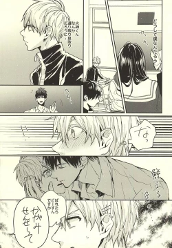 Page 8 of Sensei! Bokutachi Tada no Osananajimi Desu yo ne?