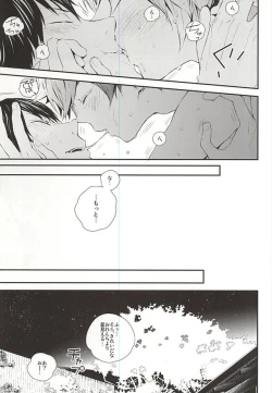 Page 20 of KageHi Onsen Yukemuri Ryojou