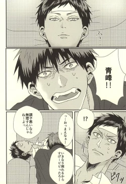 Page 19 of Love Story