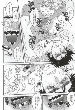 Page 15 of Menthol Panic!