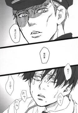 Page 15 of Falling dowN