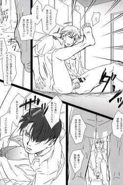 Page 22 of Falling dowN