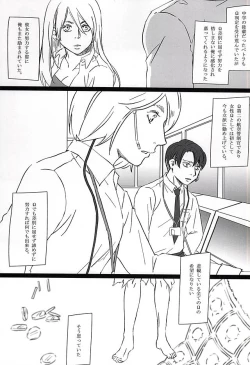 Page 5 of Falling dowN