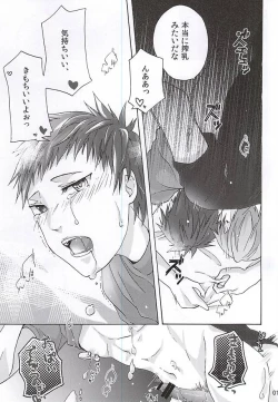 Page 13 of MayuAka Ichiban Shibori