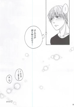 Page 19 of MayuAka Ichiban Shibori