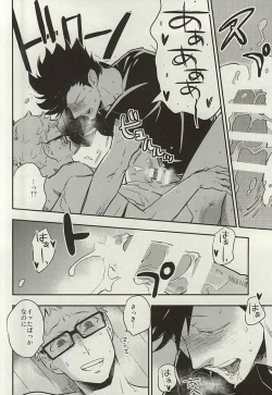 Page 15 of Kuroo-san ga Hen Nandesu!