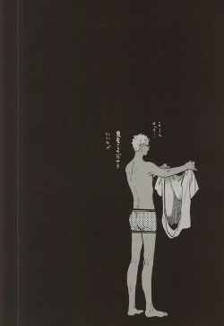 Page 20 of Kuroo-san ga Hen Nandesu!