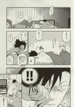 Page 21 of Kuroo-san ga Hen Nandesu!