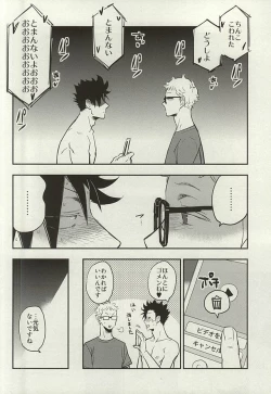 Page 24 of Kuroo-san ga Hen Nandesu!