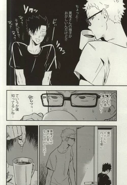 Page 3 of Kuroo-san ga Hen Nandesu!