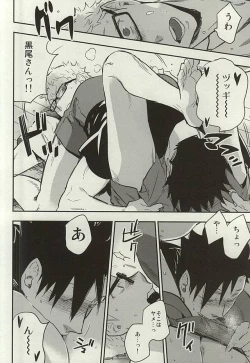 Page 7 of Kuroo-san ga Hen Nandesu!