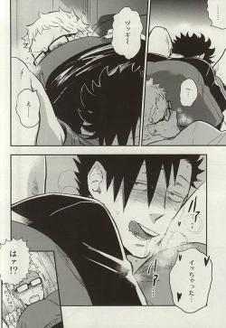 Page 9 of Kuroo-san ga Hen Nandesu!