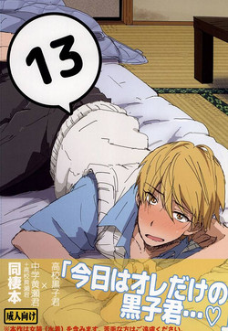 Download Kuro Ki Hon 13