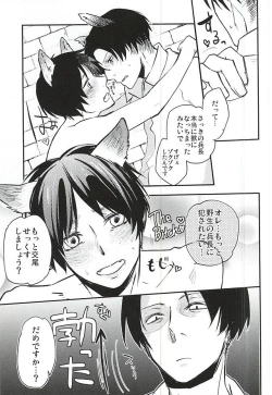 Page 20 of Bitch Treat