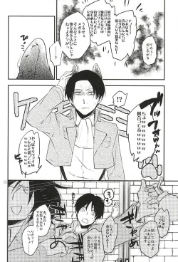 Page 3 of Bitch Treat