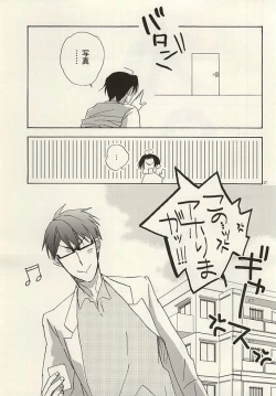 Page 16 of Koko ni wa Yume ga Tsumatteru.