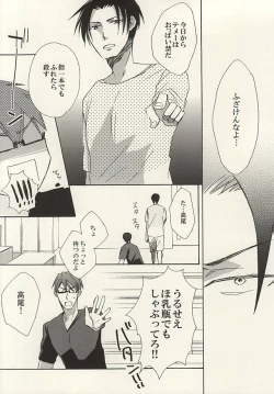 Page 18 of Koko ni wa Yume ga Tsumatteru.