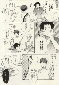 Page 20 of Koko ni wa Yume ga Tsumatteru.