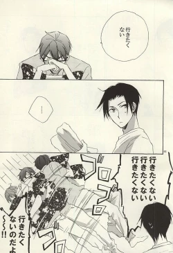 Page 2 of Koko ni wa Yume ga Tsumatteru.