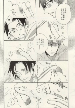 Page 7 of Koko ni wa Yume ga Tsumatteru.