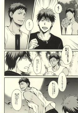 Page 7 of coyote,colored darkness