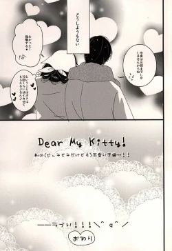 Page 21 of Dear My Kitty!