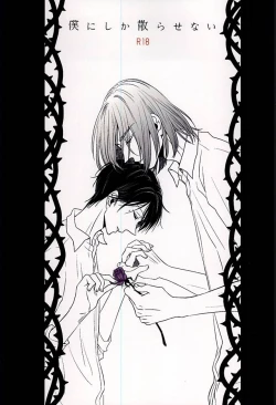 Page 1 of Boku ni Shika Chira Senai