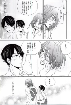 Page 3 of Boku ni Shika Chira Senai