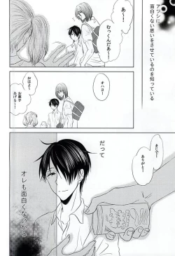 Page 4 of Boku ni Shika Chira Senai