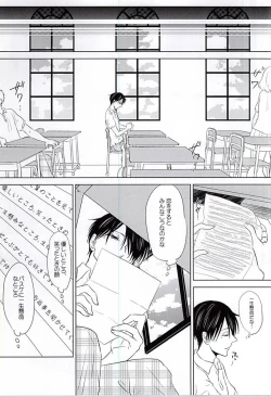 Page 5 of Boku ni Shika Chira Senai