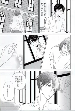 Page 7 of Boku ni Shika Chira Senai