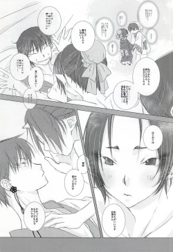 Page 10 of A, Sodateta no wa Boku Deshita