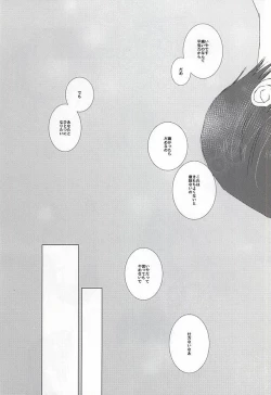 Page 16 of A, Sodateta no wa Boku Deshita