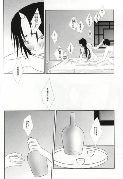 Page 19 of A, Sodateta no wa Boku Deshita