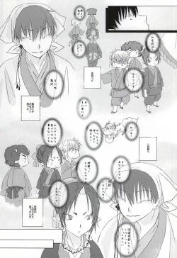 Page 4 of A, Sodateta no wa Boku Deshita