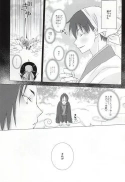 Page 6 of A, Sodateta no wa Boku Deshita