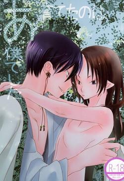 Download A, Sodateta no wa Boku Deshita