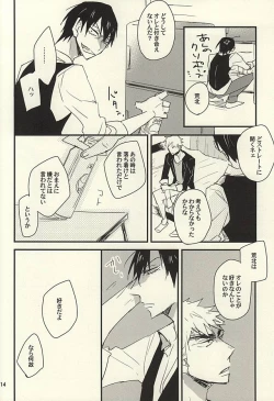 Page 11 of Sou to Shiranu wa Kimi Bakari
