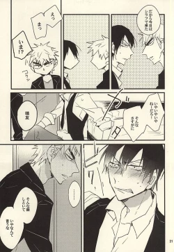 Page 18 of Sou to Shiranu wa Kimi Bakari