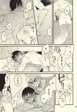 Page 20 of Sou to Shiranu wa Kimi Bakari