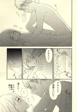 Page 20 of Knock Shinai Jean